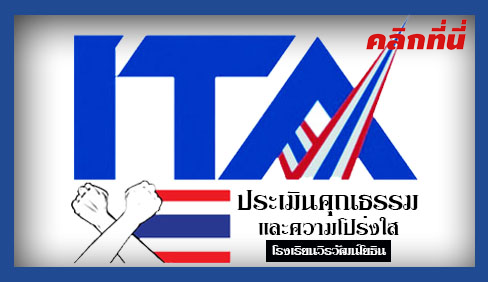 ITA1