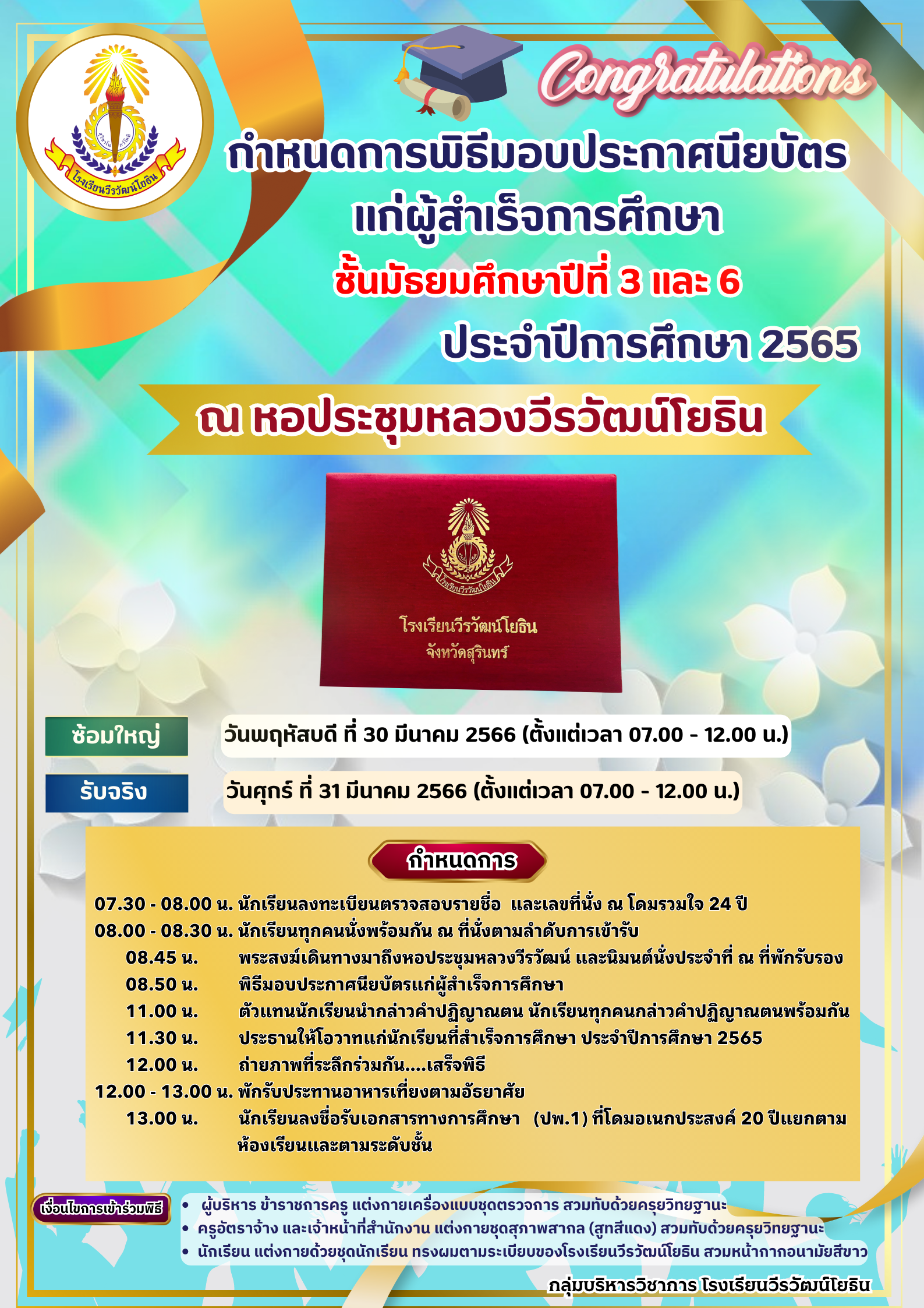 party  3 